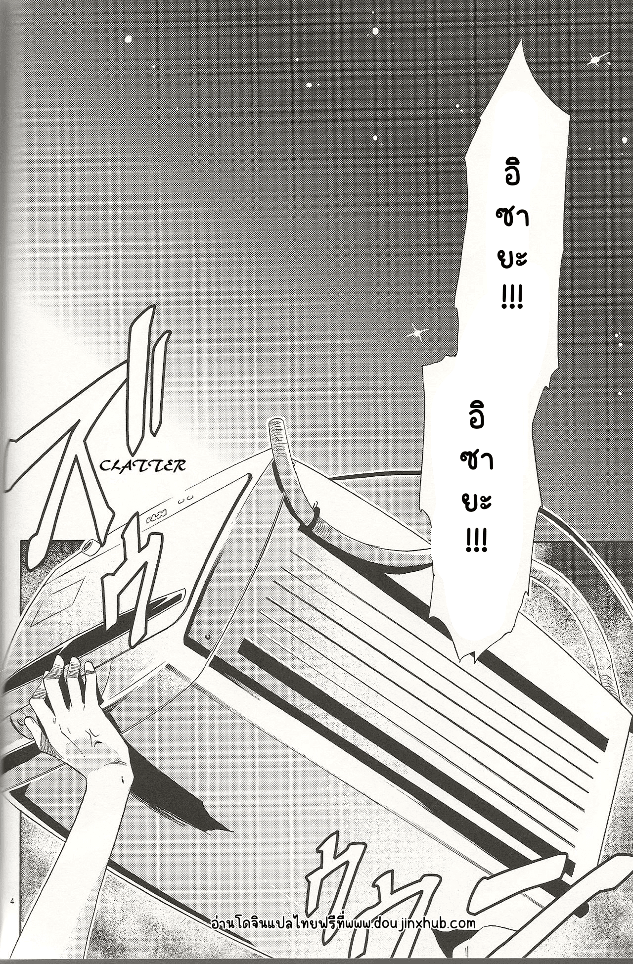 ขอยืมกางเกงในหน่อย-5